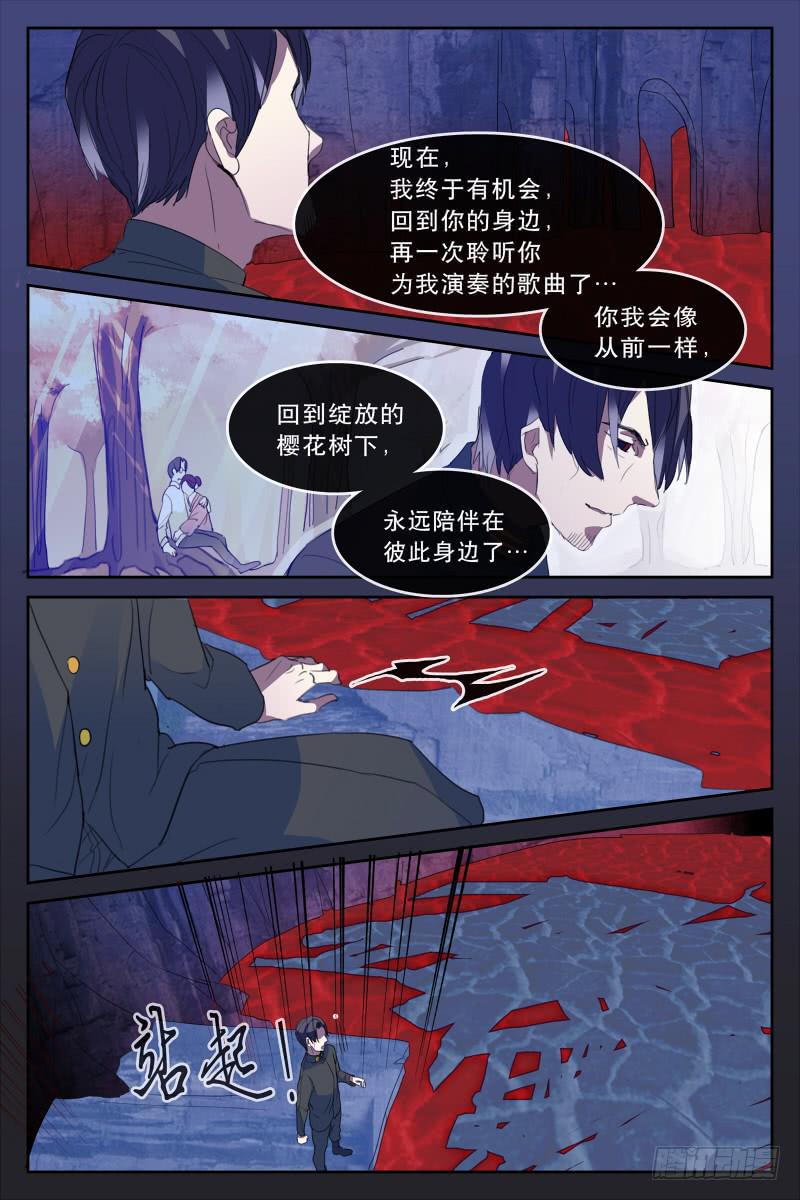 雪娘漫画,第十七话1图