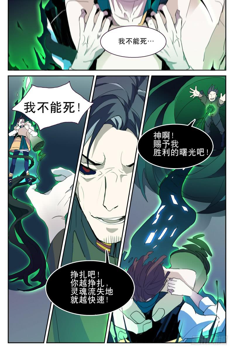 雪娘子电视剧全集漫画,第十五话1图