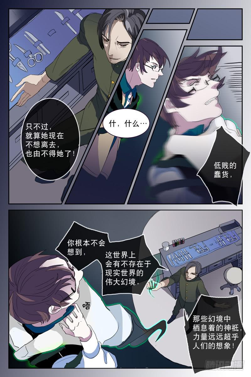 学年工作总结教师漫画,第十五话1图