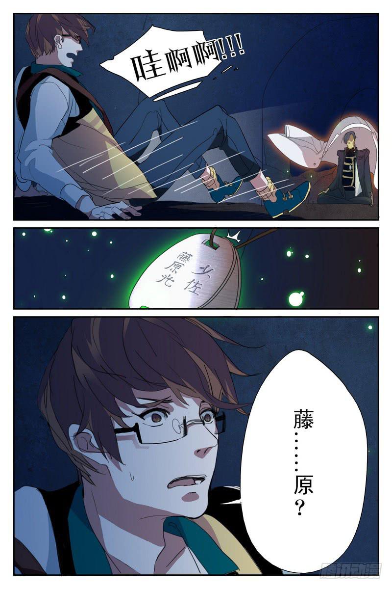 雪媚娘第25集漫画,第九话2图