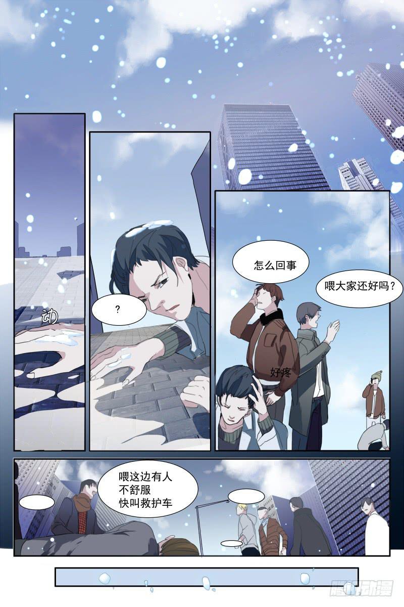 雪娘大结局漫画,第二十二话1图