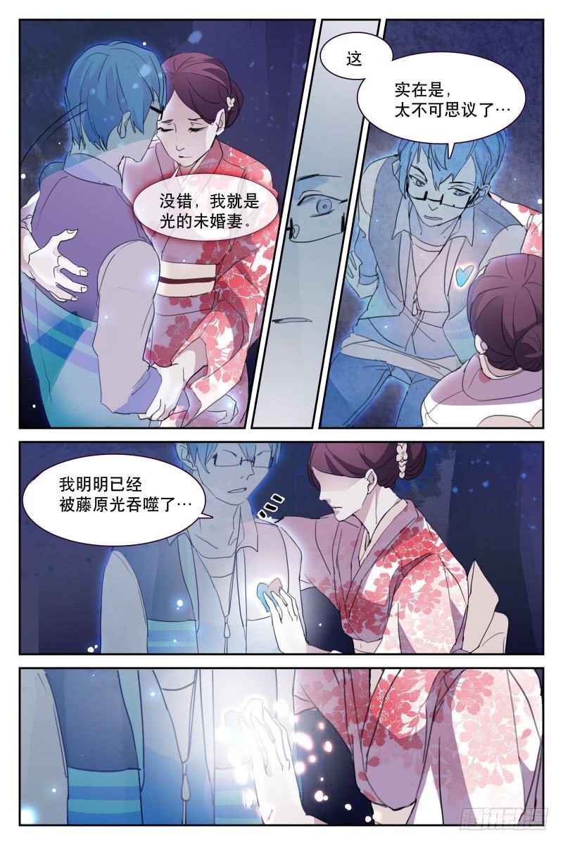 雪娘漫画,第十七话1图