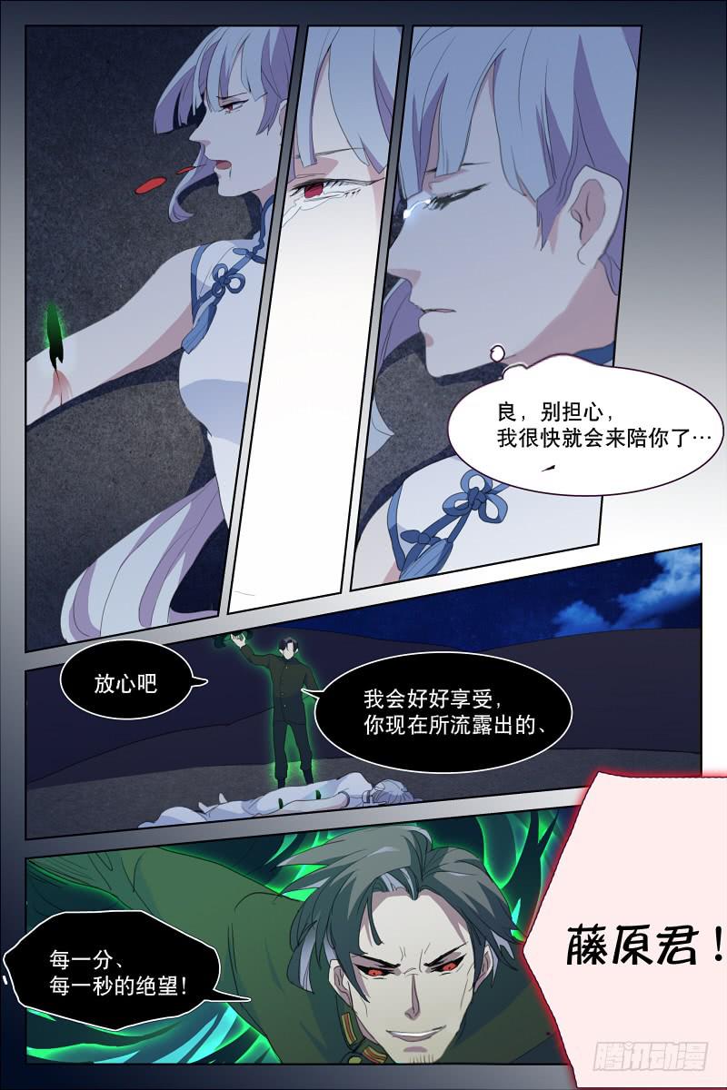 雪娘电视剧漫画,第十九话2图