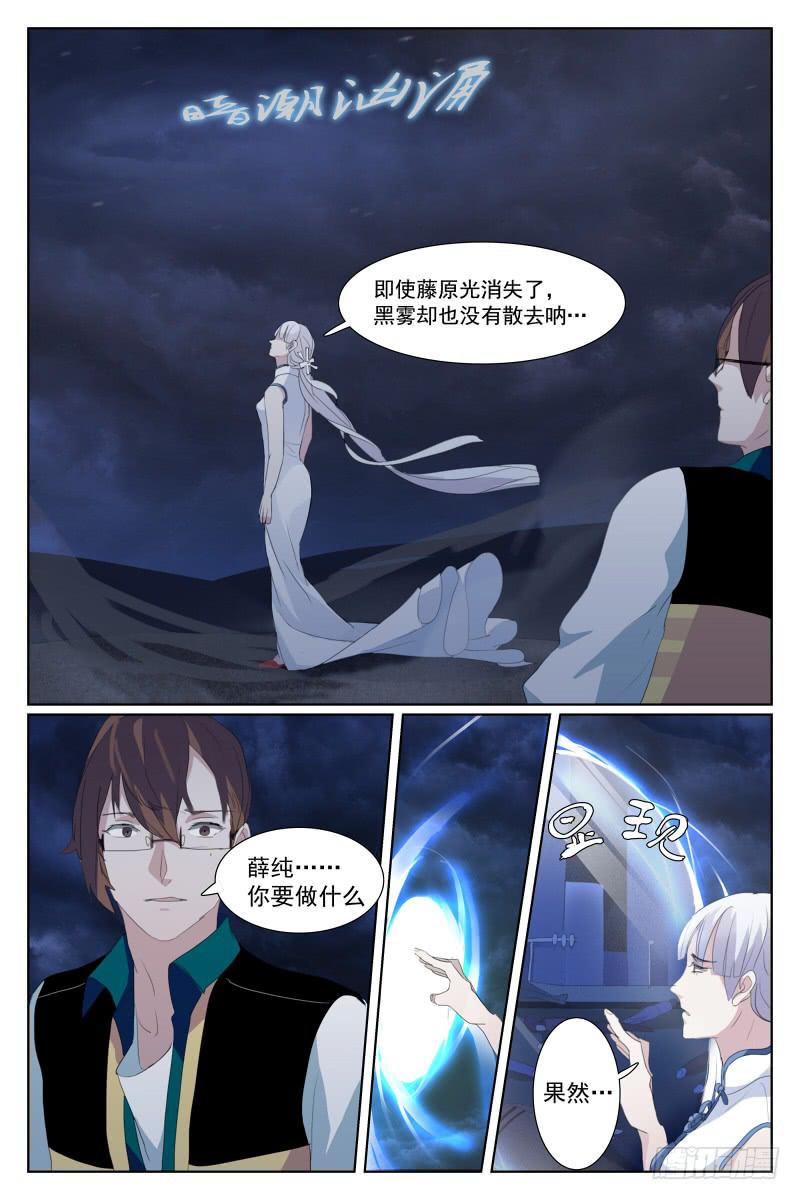 雪娘大结局漫画,第二十二话1图