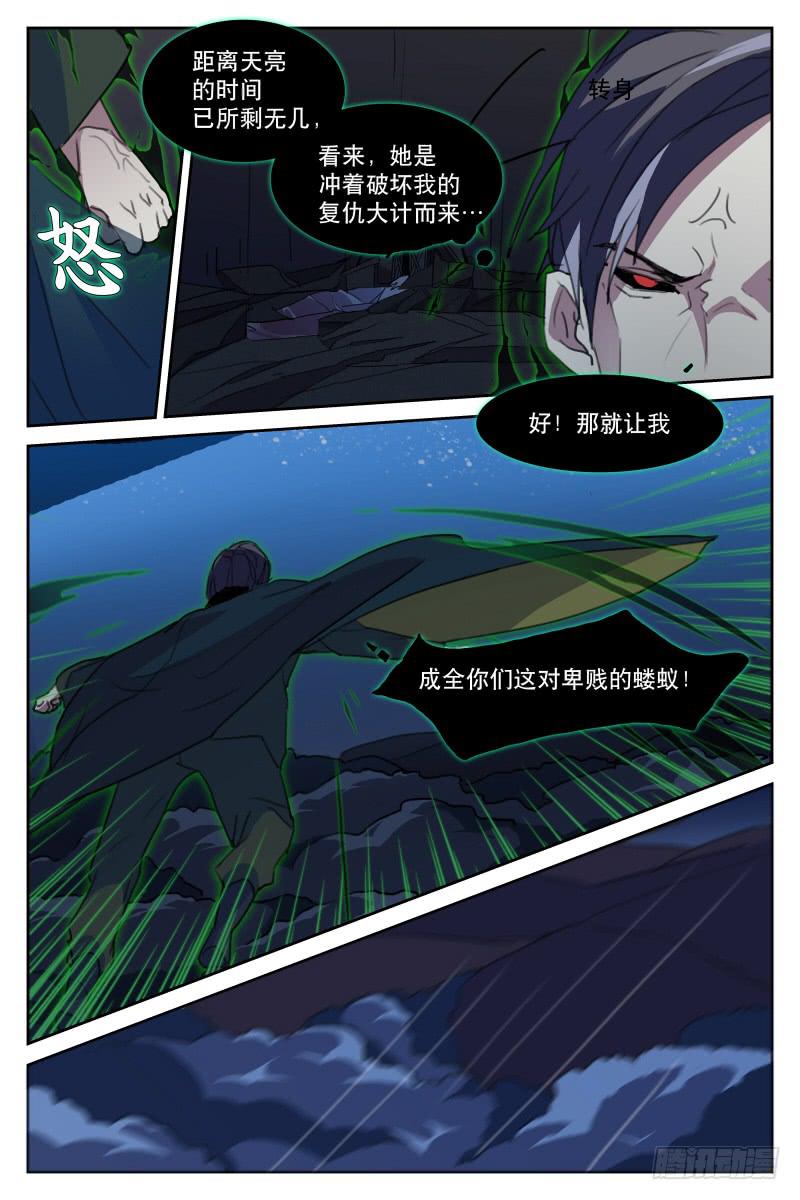 雪娘四十集电视剧漫画,第十八话2图