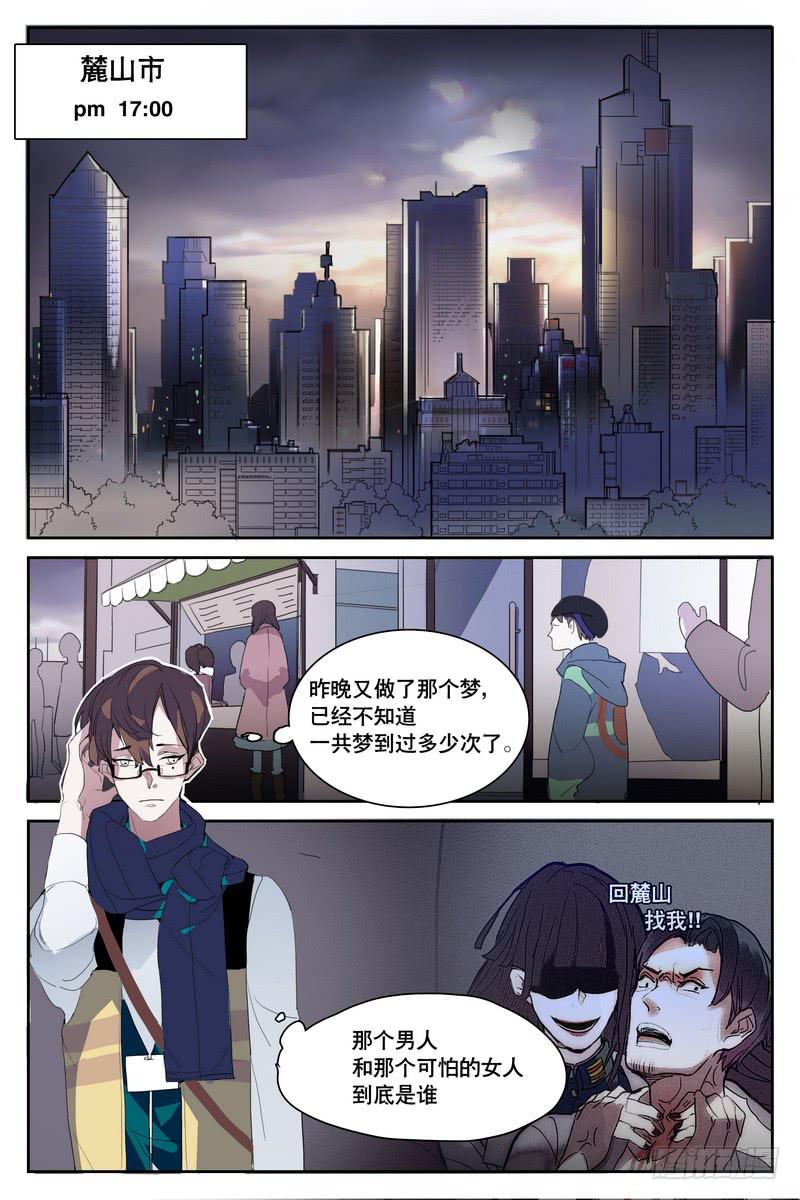 雪娘电视剧全集漫画,第一话2图