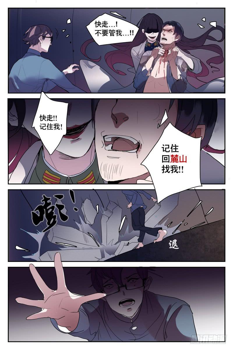 雪娘电视剧全集漫画,第一话2图