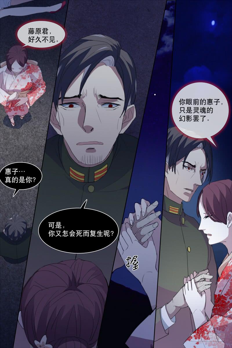 雪娘电视剧漫画,第十九话2图