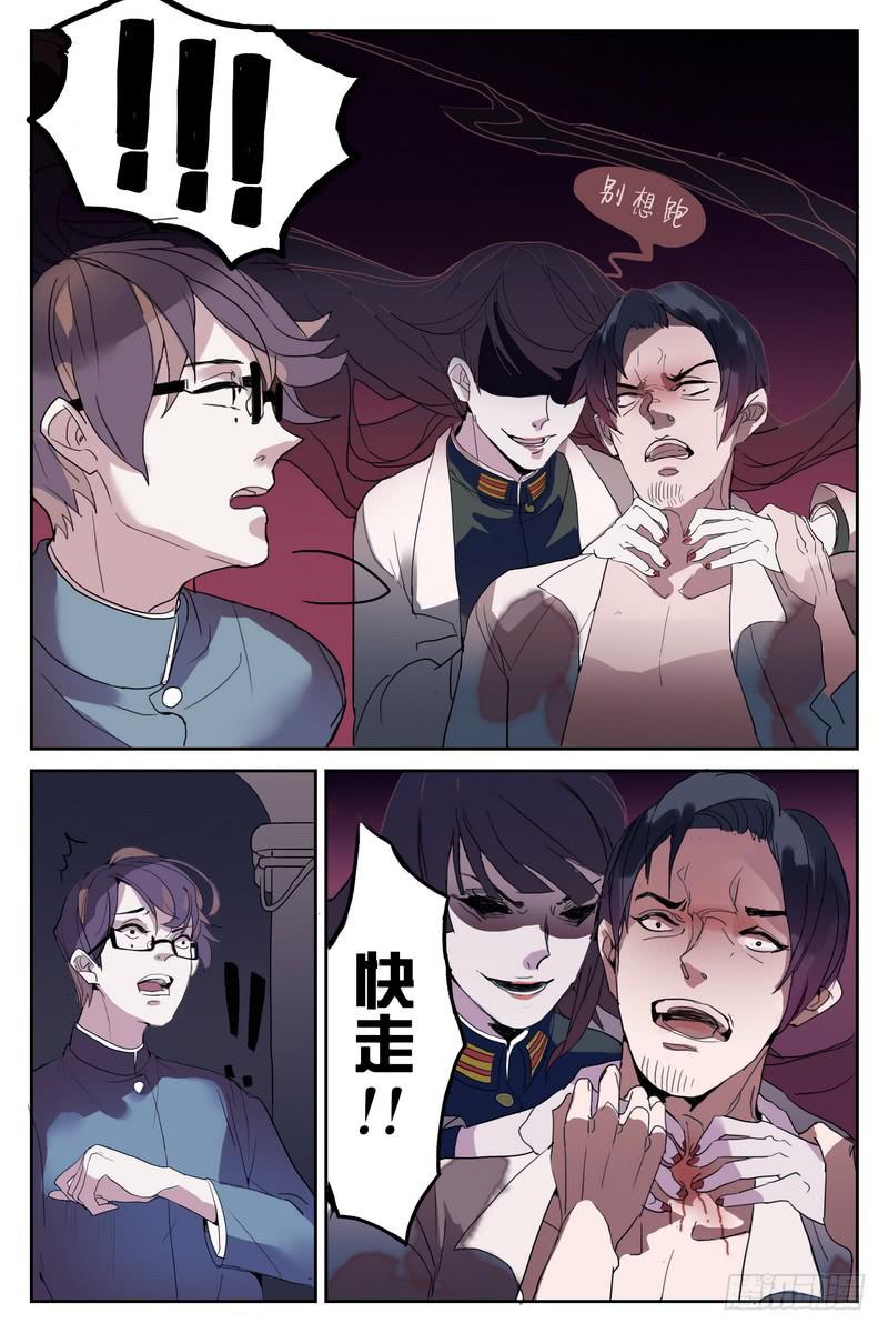 雪娘电视剧全集漫画,第一话1图