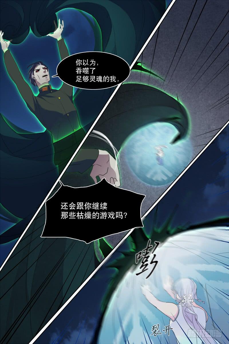 雪娘漫画,第十九话1图