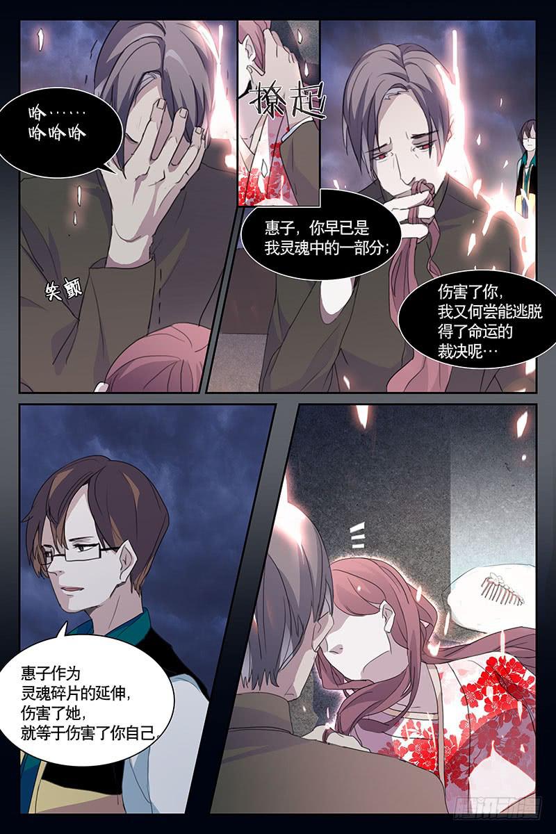 雪娘电视剧漫画,第二十一话1图