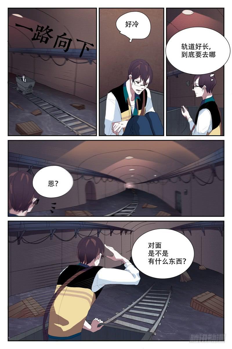 雪娘子传奇漫画,第五话2图