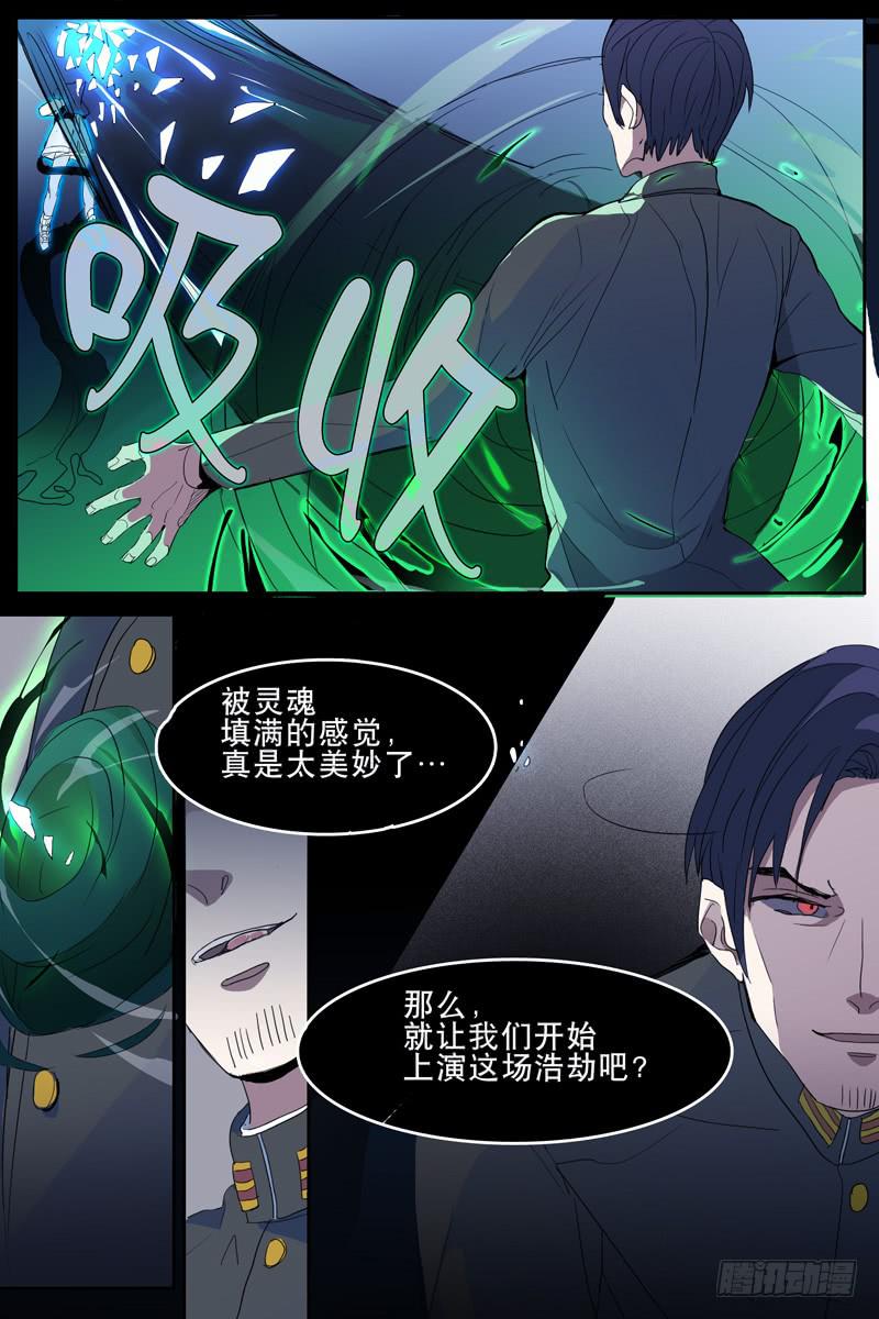 雪娘子电视剧全集漫画,第十五话2图