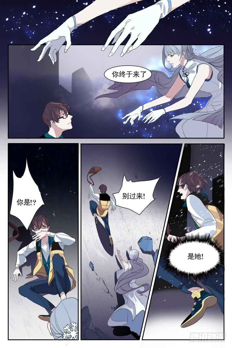 雪娘赵雅芝主演电视剧漫画,第三话2图