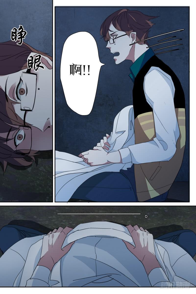 雪娘子直播间漫画,第八话1图