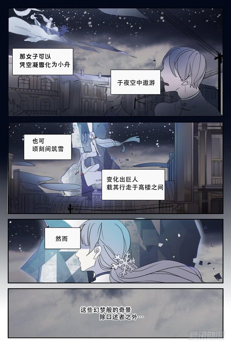 学年工作总结教师漫画,第二话1图