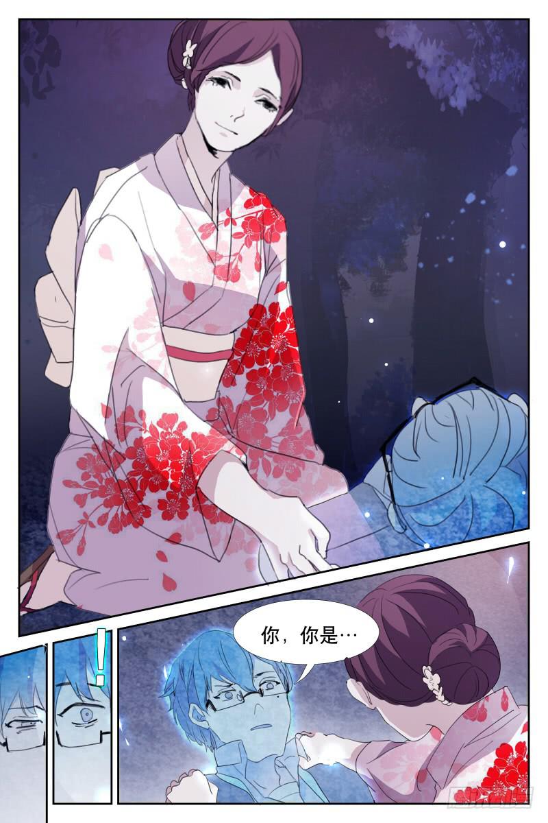 雪娘漫画,第十七话2图