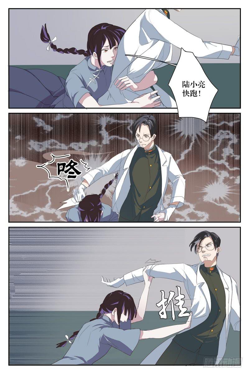 学年工作总结漫画,第七话1图