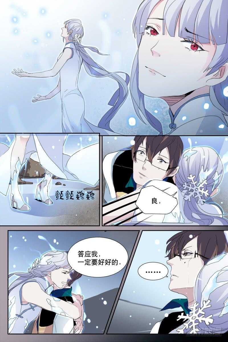 雪娘大结局漫画,第二十二话2图