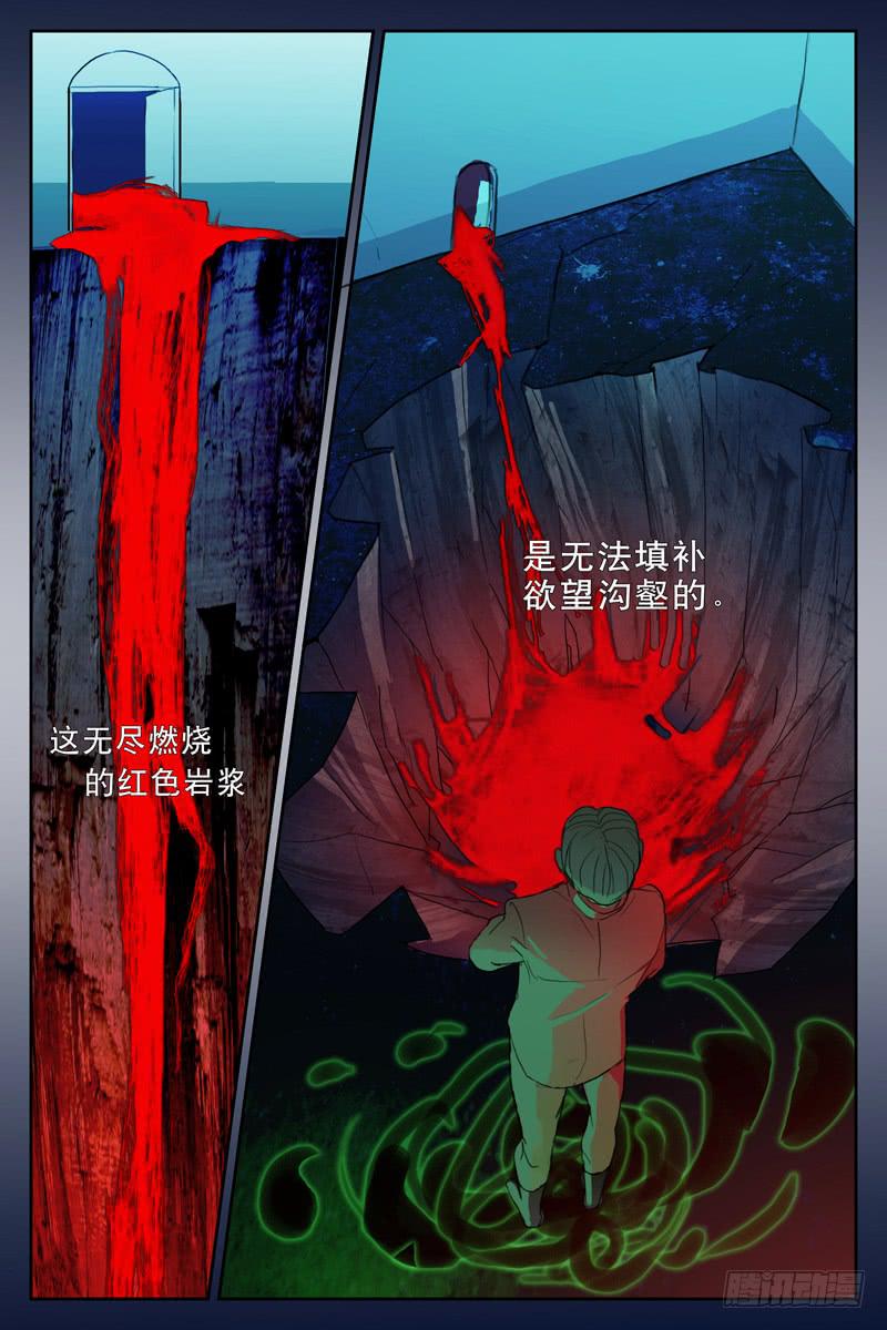 雪娘电影完整版在线观看漫画,第十六话2图