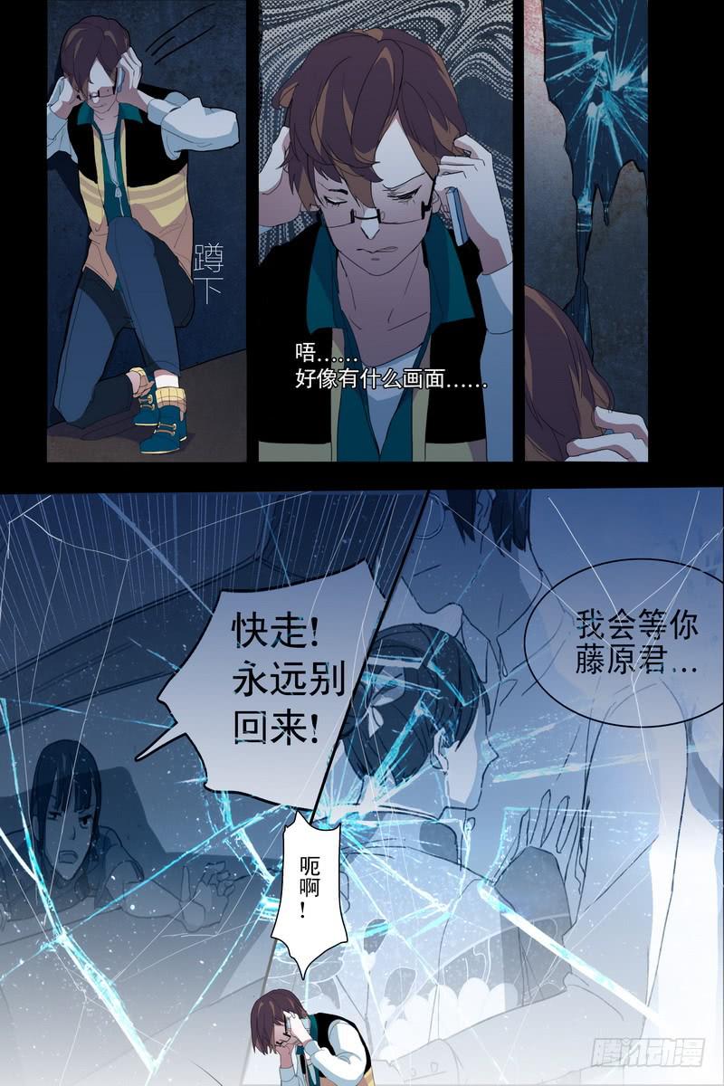 雪娘20电视剧漫画,第八话2图