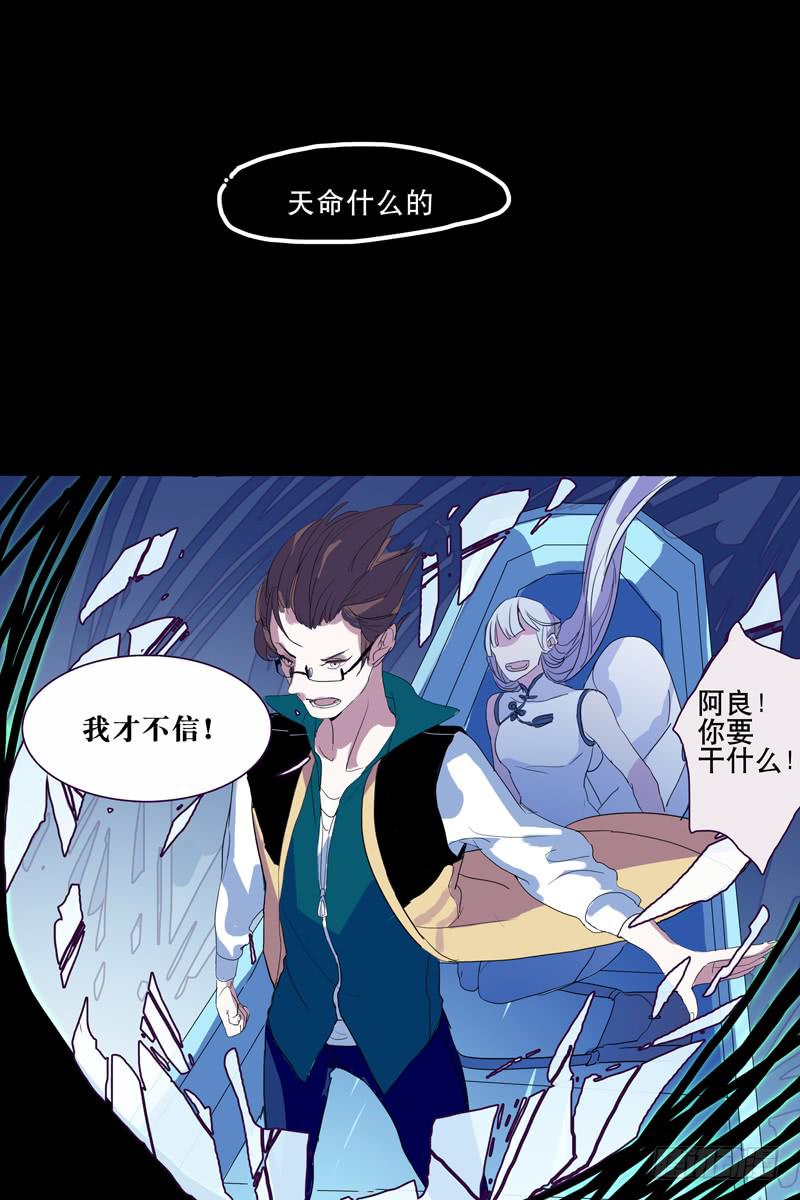 雪娘电视剧分集剧情介绍漫画,第十三话2图