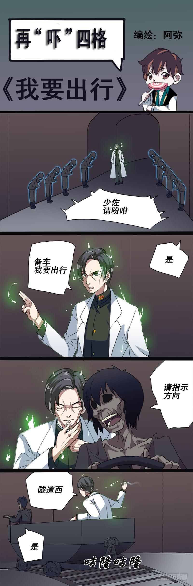 学年工作总结漫画,第十一话1图