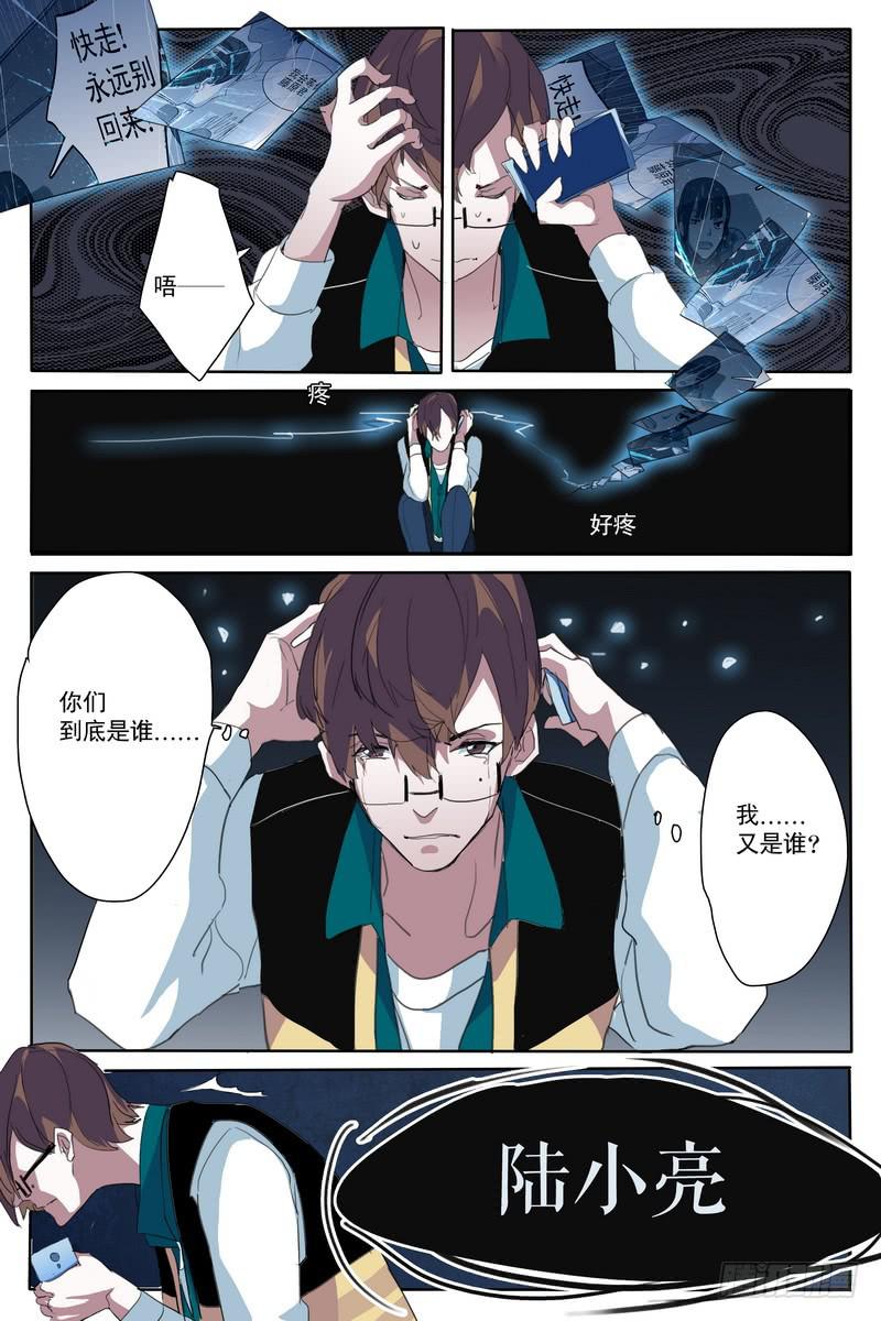 雪娘20电视剧漫画,第八话1图