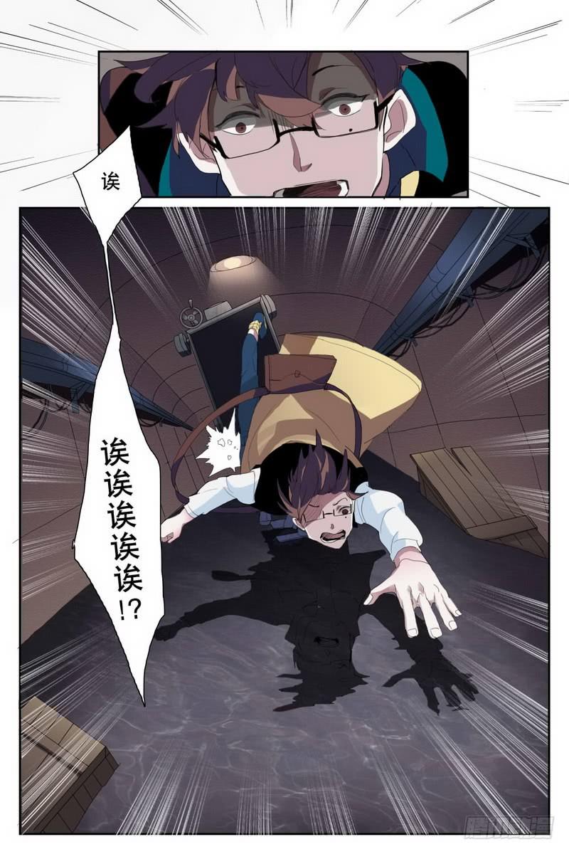 雪娘子传奇漫画,第五话2图