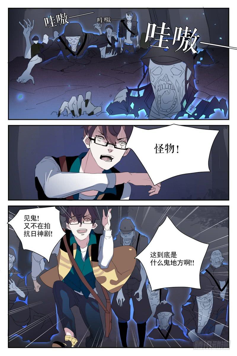 雪娘电视剧演员表漫画,第三话2图