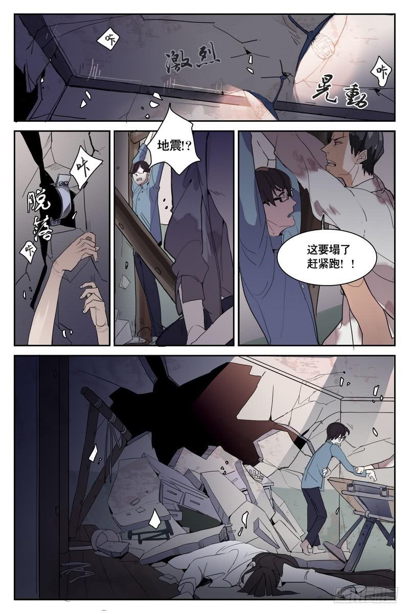 雪娘电视剧全集漫画,第一话1图