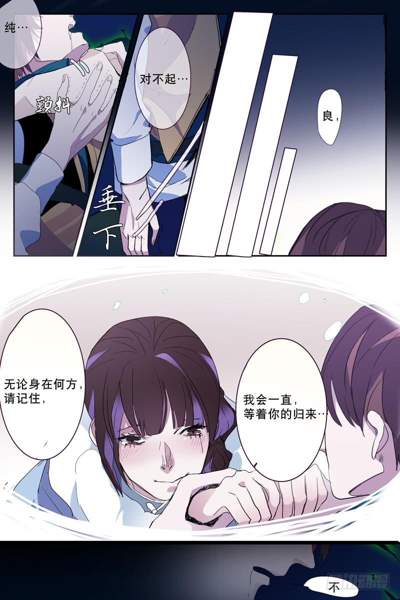 雪娘电视剧1-49集漫画,第十五话2图