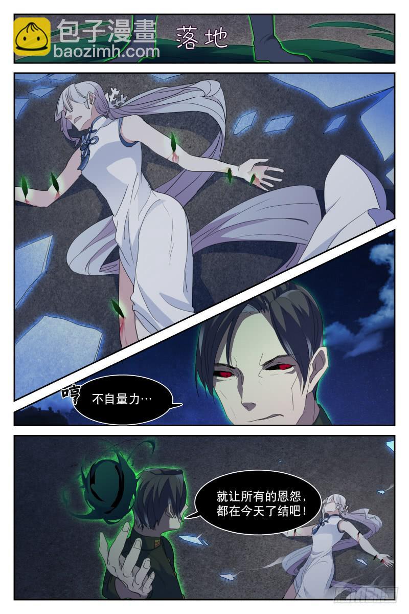 雪娘电视剧漫画,第十九话1图