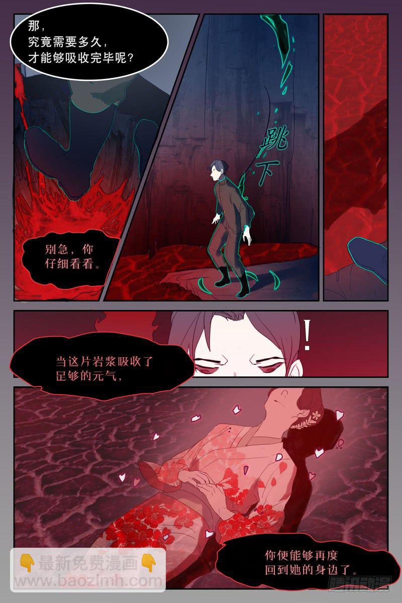 雪娘 知否漫画,第十六话2图