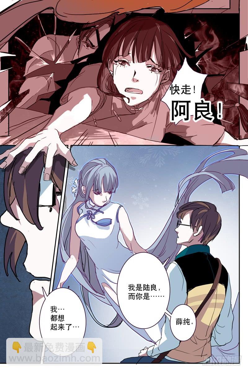 学年工作总结漫画,第十一话2图