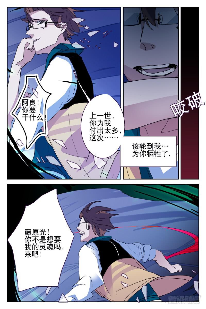 雪娘漫画,第十四话1图