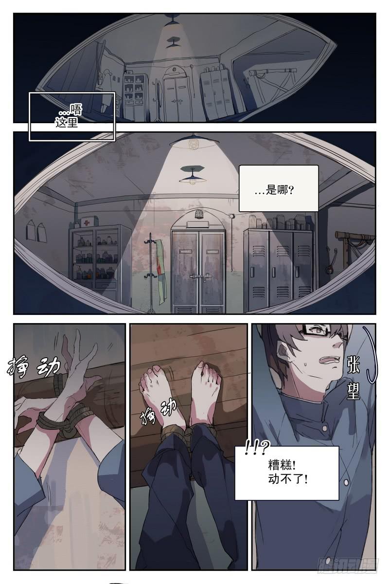 学年工作总结教师漫画,第一话1图