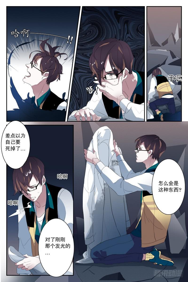 雪娘娘漫画,第五话2图