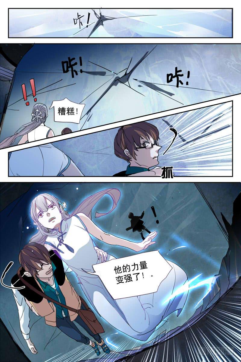 学年工作总结漫画,第十二话1图