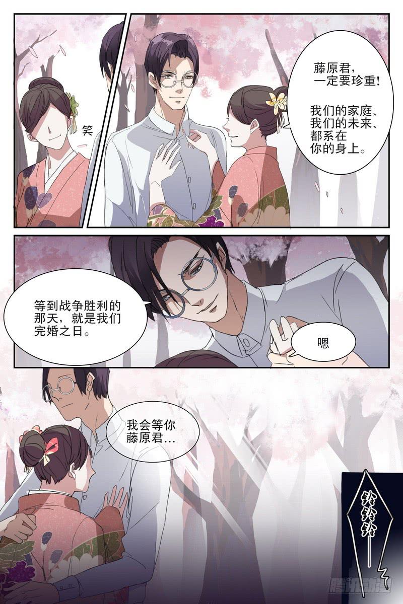 学年个人教育教学研修小结漫画,第六话2图