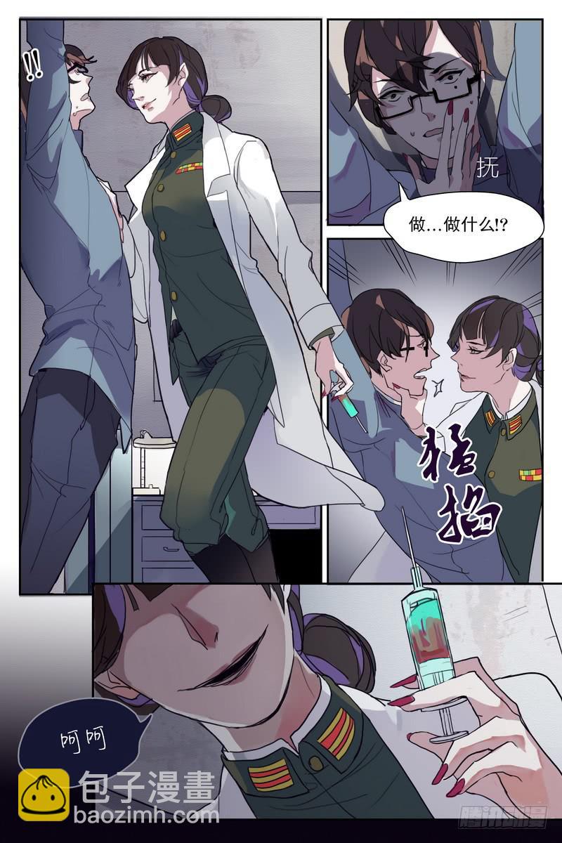 雪娘电视剧全集漫画,第一话2图