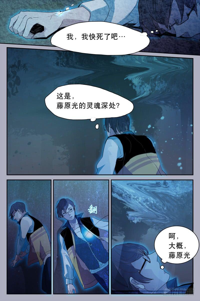 雪娘漫画,第十七话1图