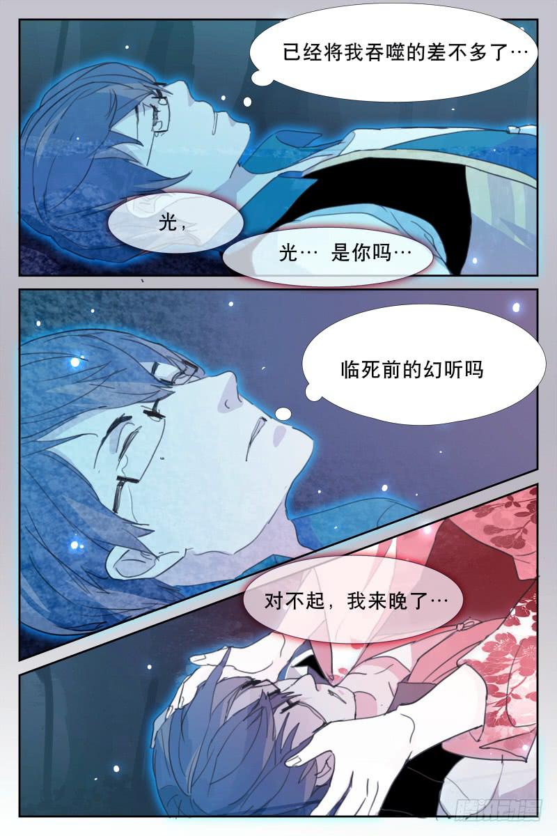 雪娘漫画,第十七话2图