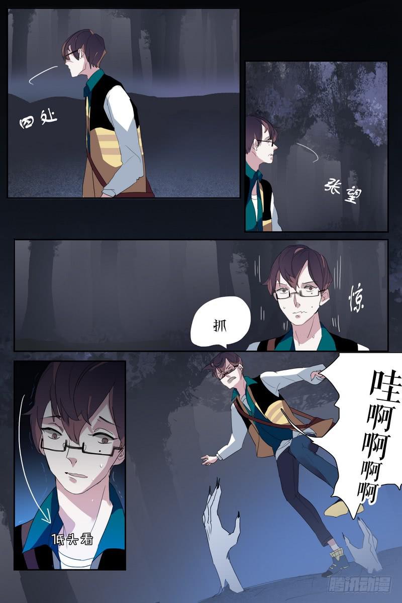 雪娘电视剧演员表漫画,第三话1图