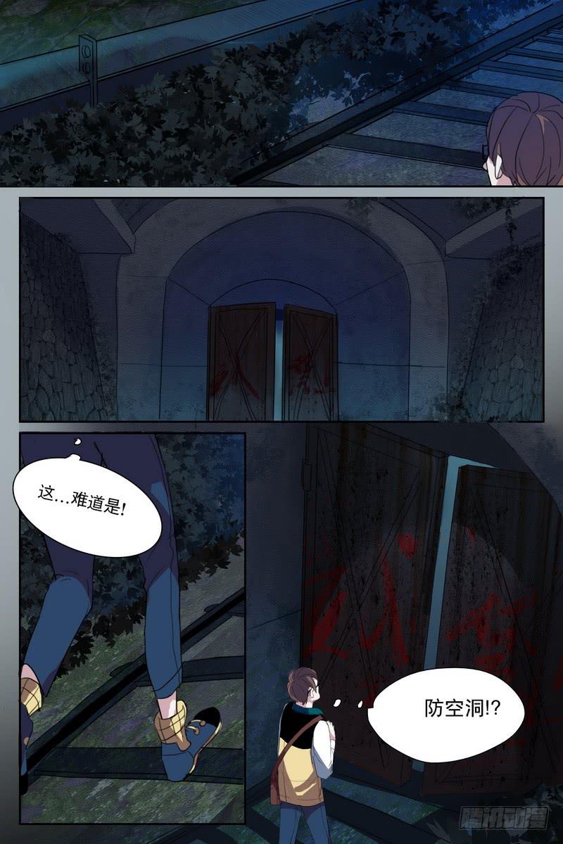 雪娘漫画,第四话1图