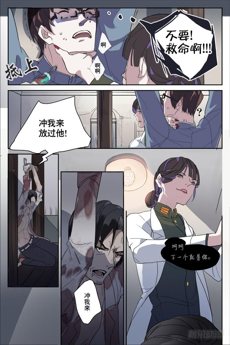 雪娘电视剧全集漫画,第一话1图