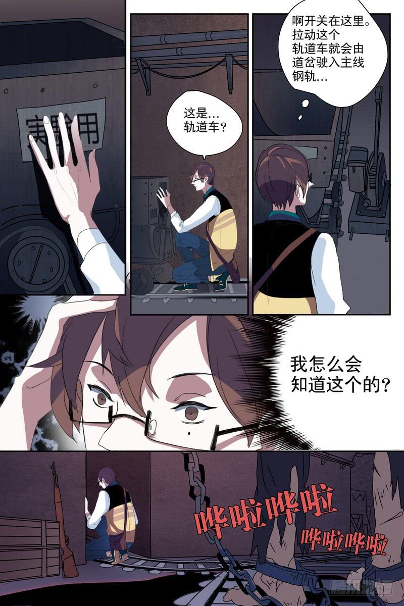 雪媚娘是什么东西漫画,第四话1图