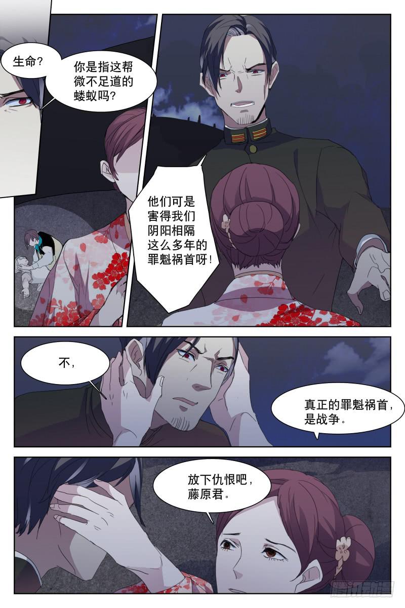 雪娘漫画,第二十话1图