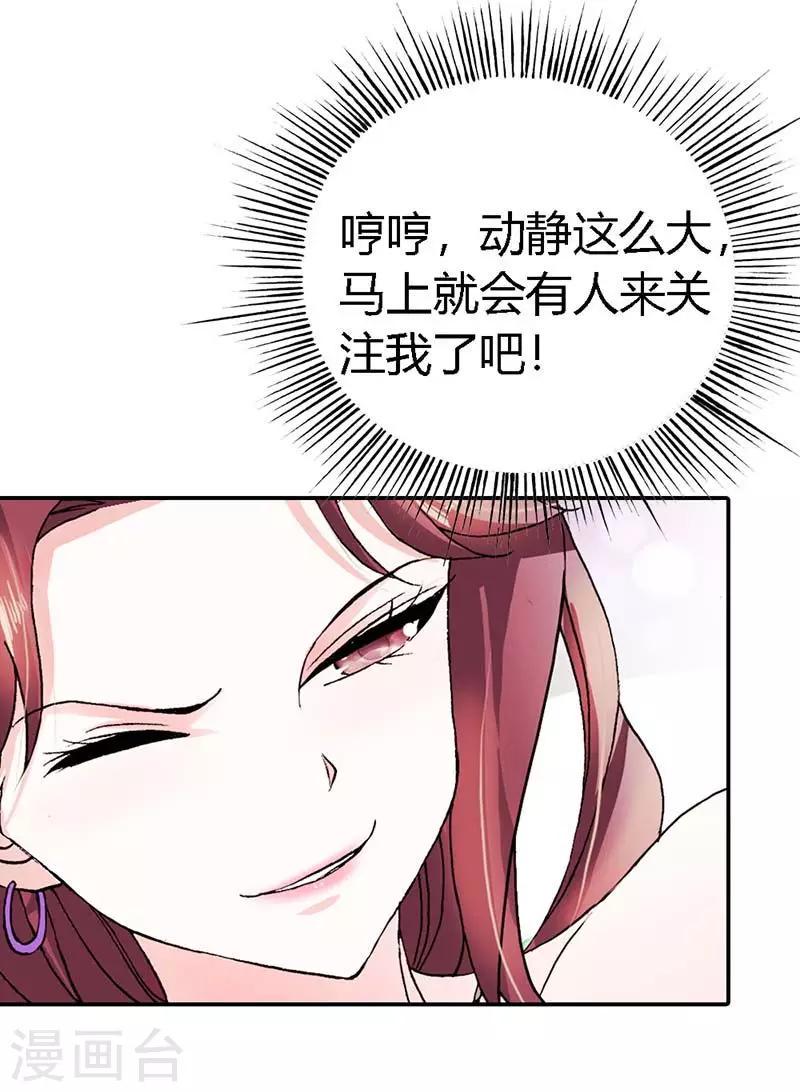 首席影后豪萌妻漫画在线免费阅读漫画,第4话 我都干了些什么啊？！1图