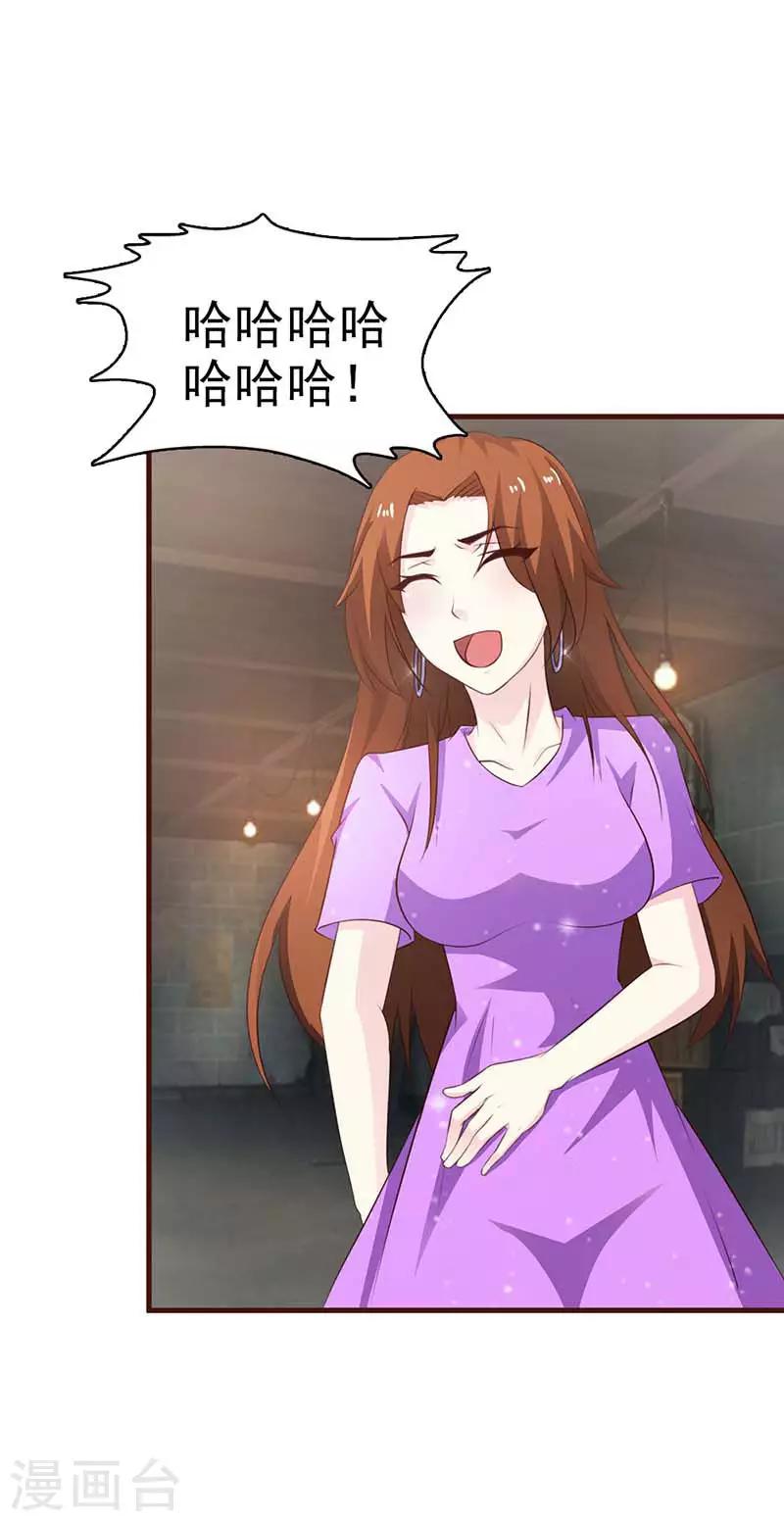 首席豪门第一夫人漫画,第11话 装什么清高1图